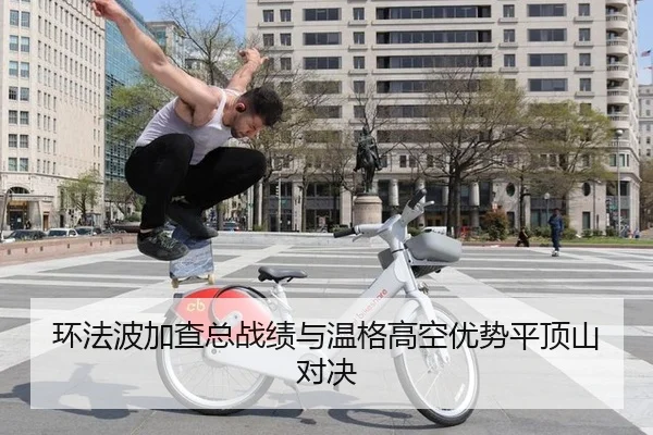 huan-fa-bo-jia-cha-zong-zhan-ji-yu-wen-ge-gao-kong-you-shi-ping-ding-shan-dui-jue-3-172.jpg