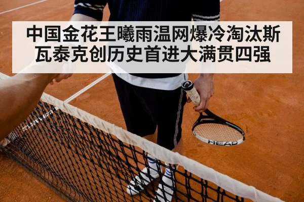 Chinese tennis player celebrating
